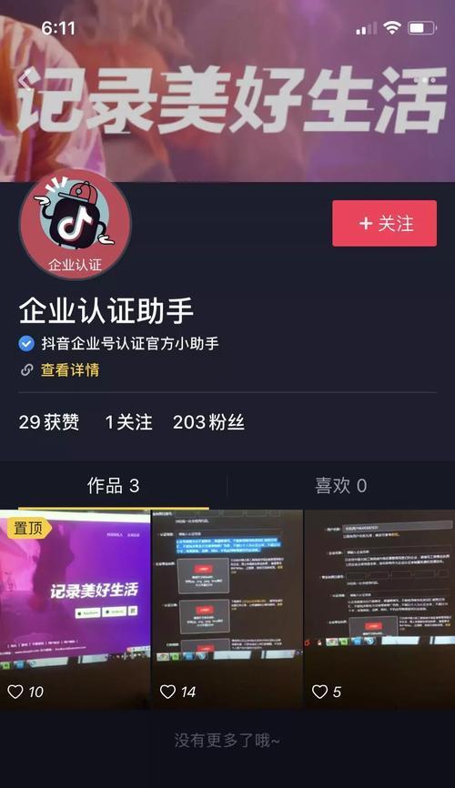 抖音商品分享权限和小店开通的区别（抖音商业化运营的新变化）