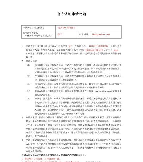 如何申请抖音样品（申请前需要了解的注意事项和流程）