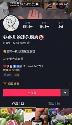 抖音时间限制新政策引发的影响与解决方案（如何在时间限制下继续享受抖音乐趣）