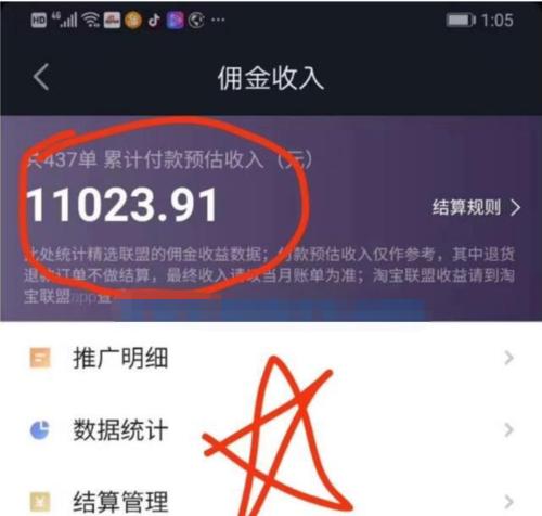 抖音实名认证更改为主题后如何操作（教你如何更改抖音实名认证主题）