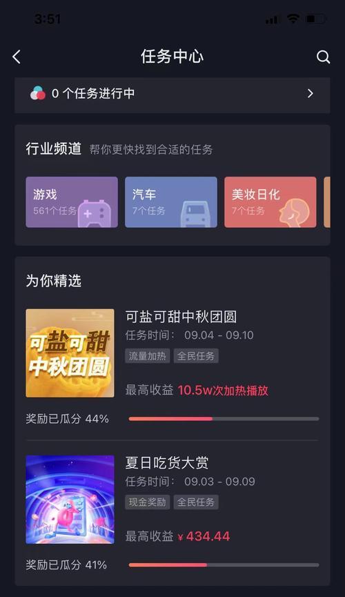 抖音收益是怎么算的（从哪些方面计算抖音收益）