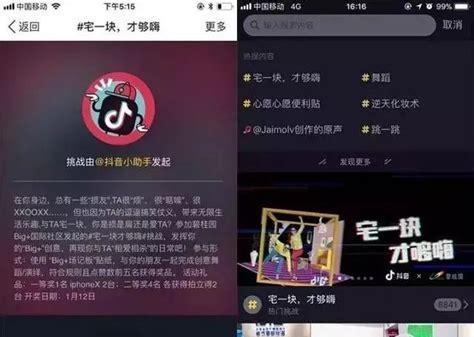 抖音速推版和定向版有什么区别（解读两种推广方式的不同特点）