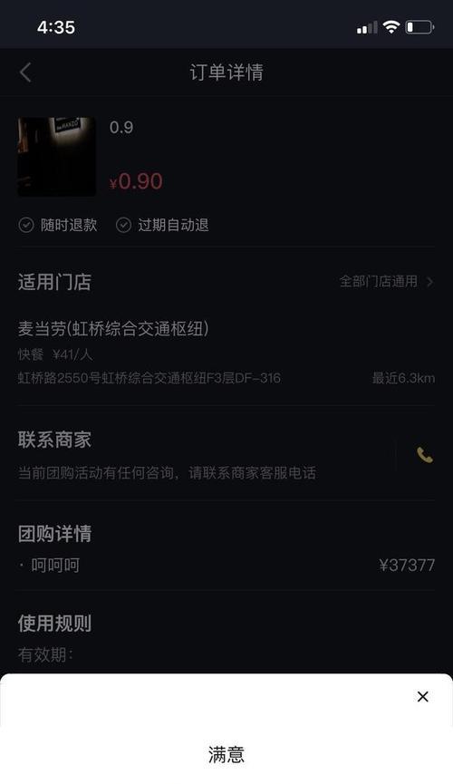 从抖音随身wifi和智能手表看网络管理（如何解决抖音随身wifi和智能手表带来的网络问题）