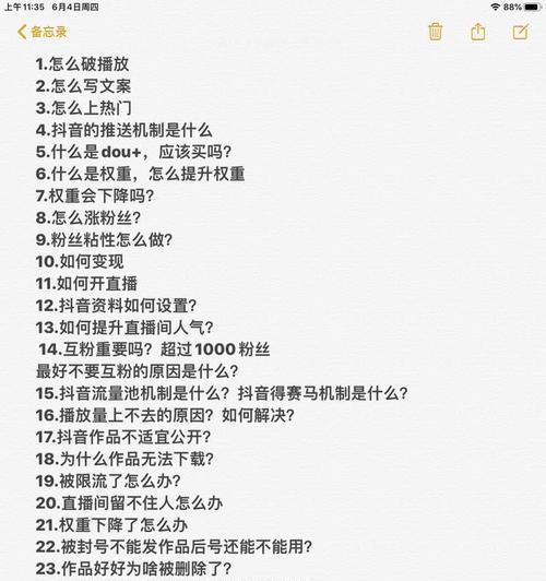 全面解析抖音退货运费险，教你如何省心省钱退货（从购买到退货全流程）