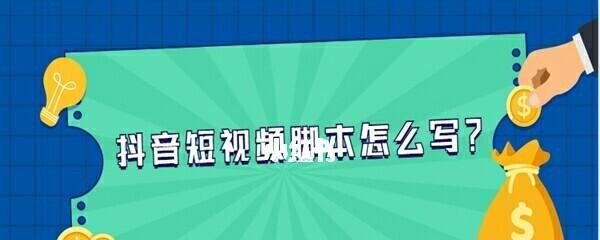 为什么抖音不建议一天播两场（了解抖音的播放策略及其原因）