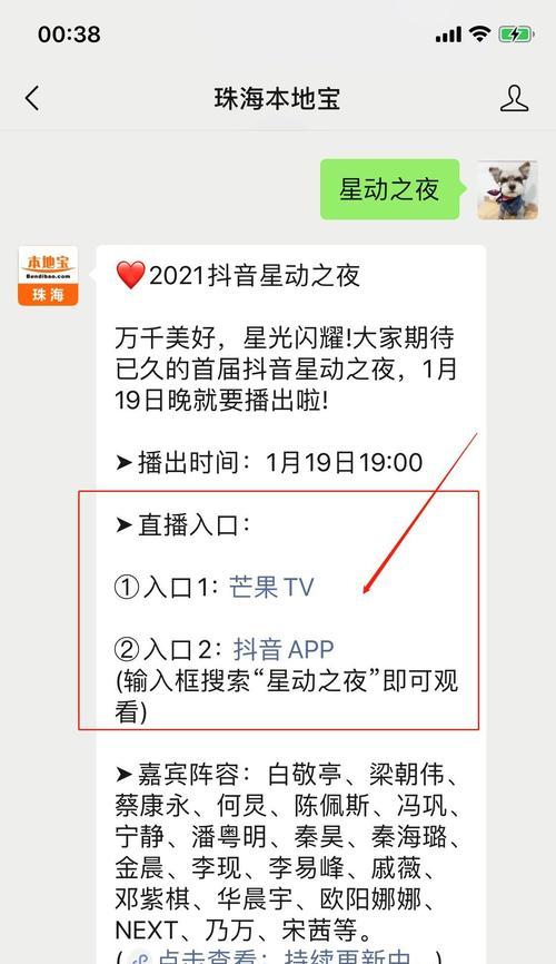 如何实现抖音、西瓜视频和今日头条的同步（小技巧帮你轻松在三个平台上分享你的视频）