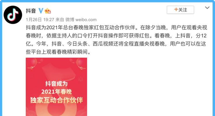 如何实现抖音、西瓜视频和今日头条的同步（小技巧帮你轻松在三个平台上分享你的视频）