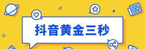 抖音限流的原因和影响（探究抖音限流的内在机制及其解决方案）