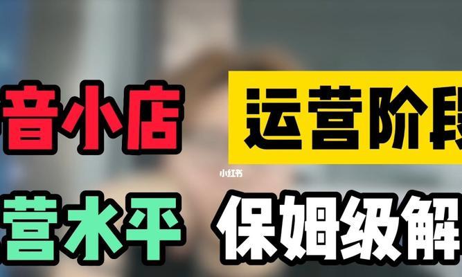 抖音小店Logo图片随意更改（如何避免在Logo设计中被封禁）