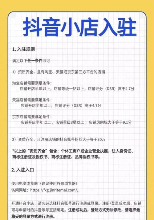 了解抖音小店补寄，让你的生意更顺畅！