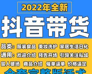 抖音小店不推广能否有流量（探讨抖音小店不推广时的流量情况和原因）