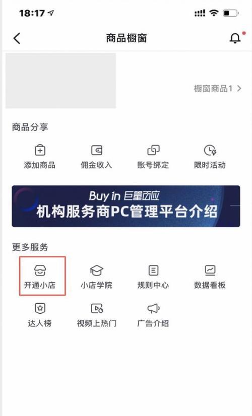 揭秘抖音小店好评为什么不显示的真相（小店好评不显示的原因及解决办法分析）