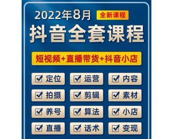 抖音小店开通需要营业执照吗（了解抖音小店开通需要的相关证件和手续）