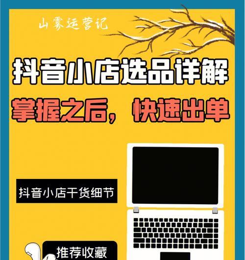 抖音小店类目错了的影响及解决方法（小店类目错误会导致哪些问题以及如何更正）