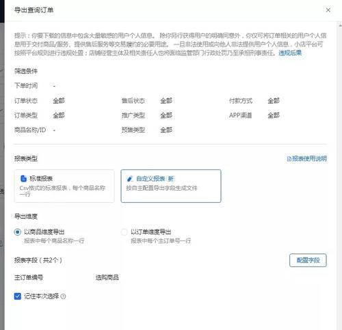 抖音小店企业账户如何缴纳保证金（了解抖音小店企业账户保证金缴纳规定及流程）