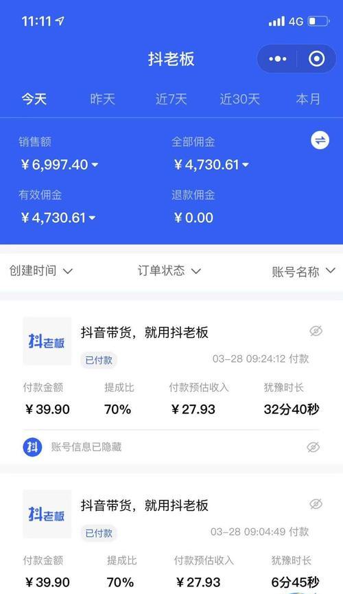 抖音小店实名多账号，一篇文章轻松搞定（教你如何合法运营多个抖音小店账号）