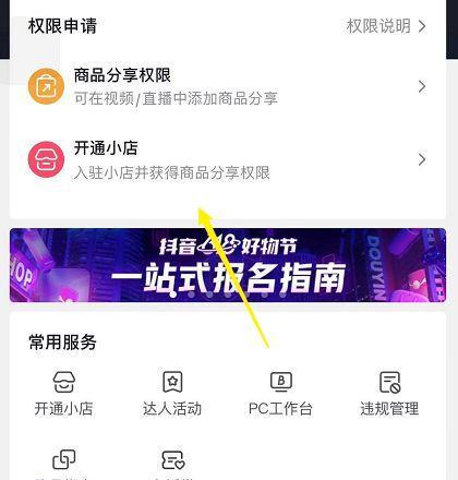 抖音小店闪购商品发货超时将被惩罚（严惩抖音小店闪购商品发货超时）