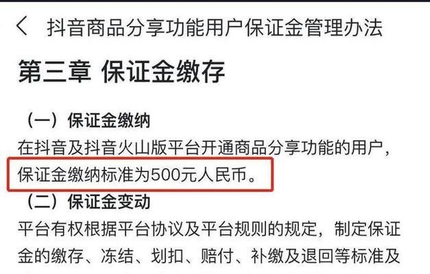 提升抖音小店商品流量的10个方法（让你的抖音小店成为热门店铺）