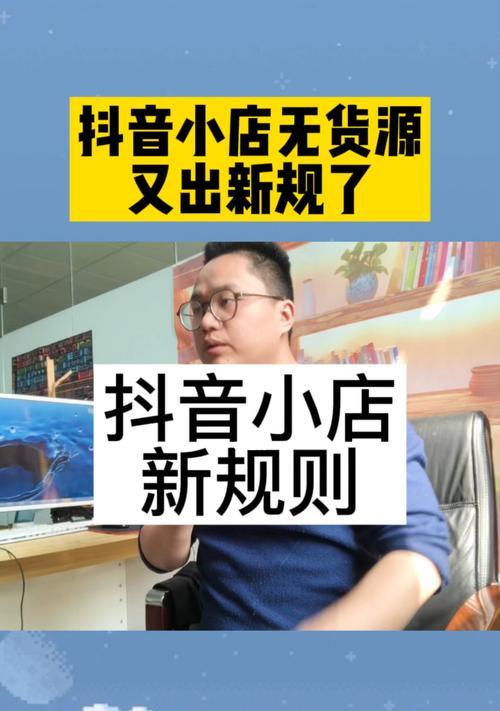 抖音小店无货源如何发货（教你几招无货源发货技巧）