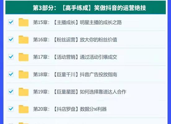 抖音小店物流信息没更新会不会被处罚（了解抖音小店物流信息更新的重要性与影响）