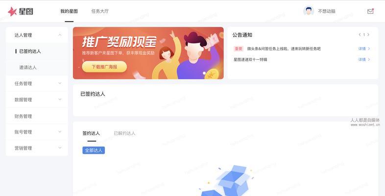 打开抖音小店星图，玩转电商新趋势（如何开启抖音小店星图）