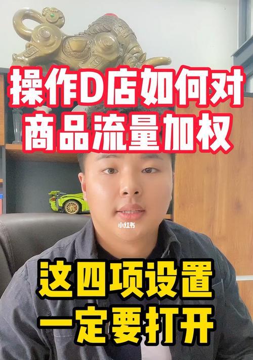 如何设置抖音小店运费险（教你一步步实现运费险的设置）