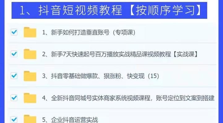 如何在抖音小店中修改类目以符合主题（让你的抖音小店卖出更多）