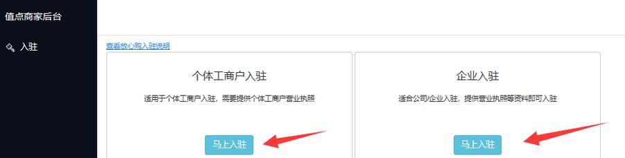 抖音小店支付方式修改教程（从原支付方式到新支付方式的详细操作流程）