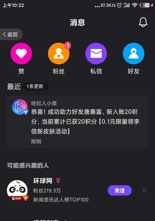 抖音星图不交费能开通吗（探讨抖音星图的开通机制和付费规则）