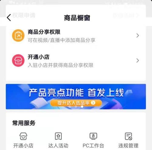 抖音星图合收款账户修改全流程剖析（快速修改账户信息）