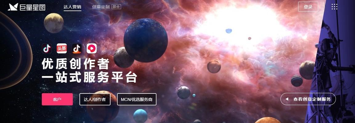 抖音星图任务详解（怎样接单赚取丰厚酬劳）