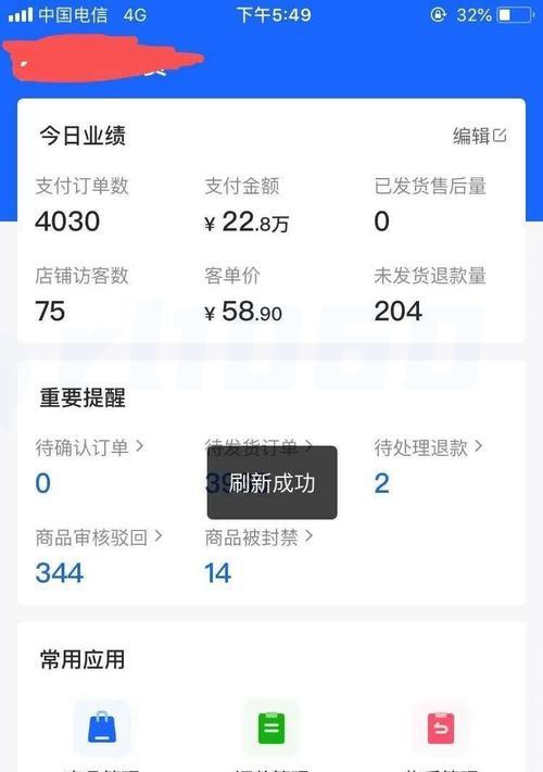 抖音修订无货源店铺细则，商家如何应对（细则修订带来哪些影响）