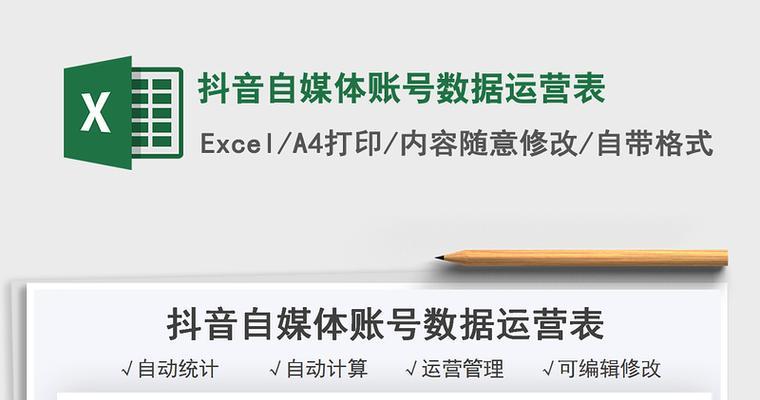 抖音优惠券设置与使用详解（如何在抖音平台上充分利用优惠券提升销售额）