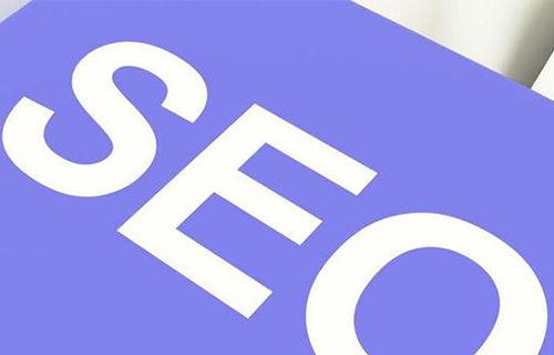 搜索引擎优化（SEO）有哪些你不知道的秘密？SEO优化隐藏技巧是什么？