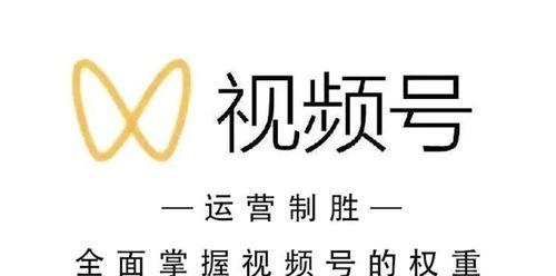 微信视频号规则和推荐机制是什么？微信视频号运营技巧详解