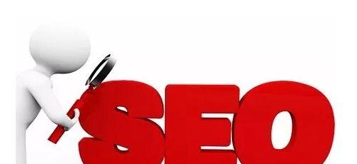 如何进行SEO？SEO优化方法详解