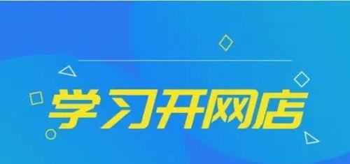 2024淘宝新手开网店详细步骤有哪些？有什么技巧？