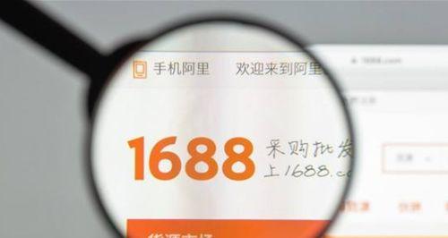  1688代发和批发的区别详解及新手无货源开网店指南