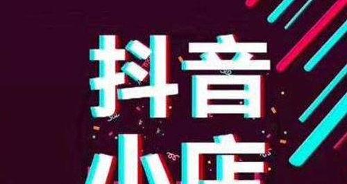  抖音个体户和企业有什么区别？抖音个体户和企业账号的区别详解