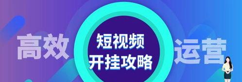  短视频如何拍摄？拍摄短视频有哪些技巧？