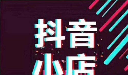  抖音竞价广告是什么？竞价广告如何投放？