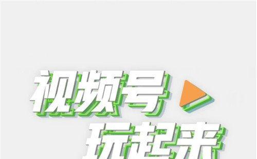  微信视频号如何申请推流权限？推流权限申请流程是怎样的？