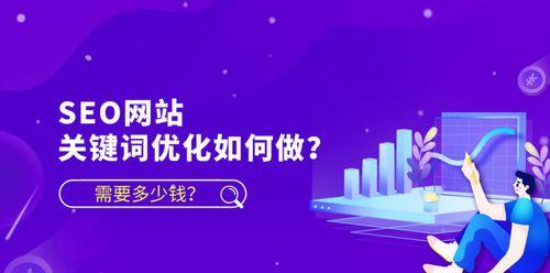 优化排名的技巧与策略（学会正确选择和利用）