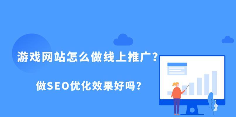 如何成功推广地方性网站（打造有效的地方性网站推广策略）