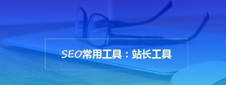 三分钟学会百度霸屏，快速实现全网引流（教你如何利用百度霸屏技巧）