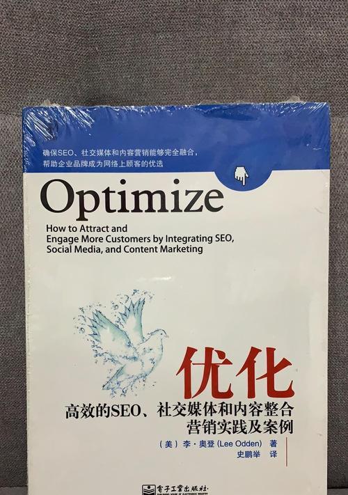 社交媒体的SEO优化策略（实现社交媒体平台上的品牌曝光和用户增长）