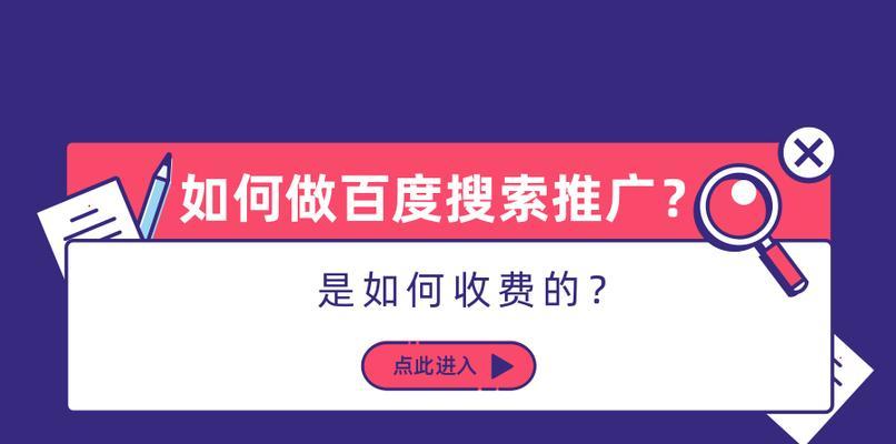 百度站长官网保护工具介绍（如何利用百度站长官网保护工具提高网站安全性）