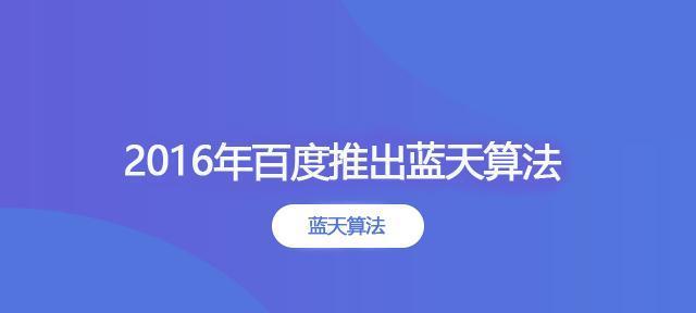 揭秘百度算法影响网站排名的几大核心因素（从密度到用户体验）