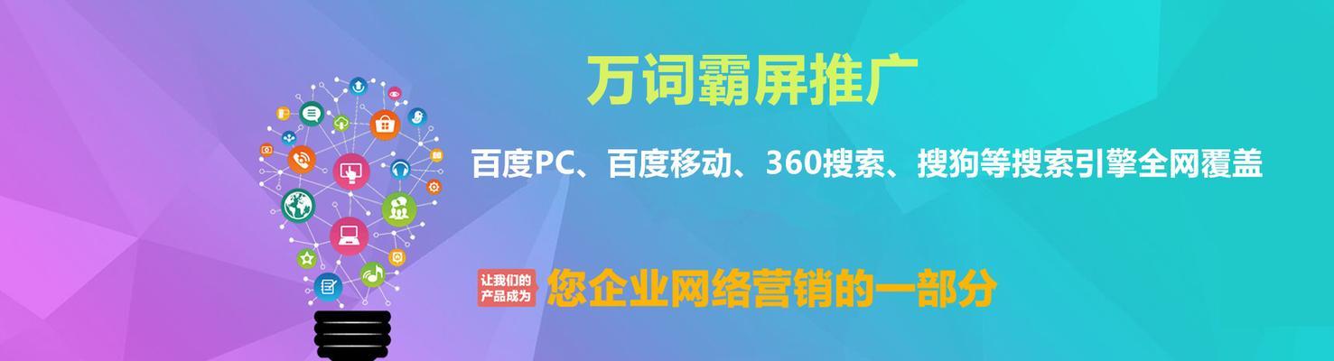 霸屏带来的商机——探究数字营销行业的未来（以数字化为基础的营销方式成为了未来商业发展的重要趋势）