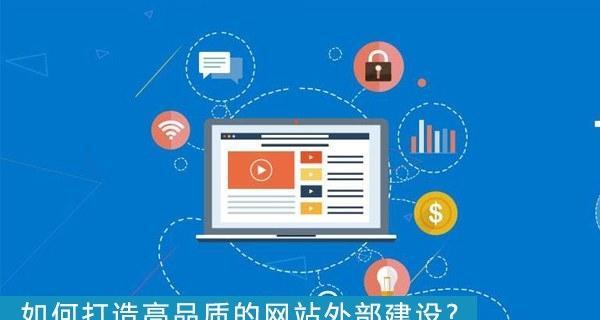 好网站的标准与特点——为什么让用户回归和留存